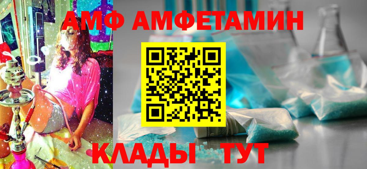 Амфетамин 98%  Amphetamine  Алейск  Вход с VPN 