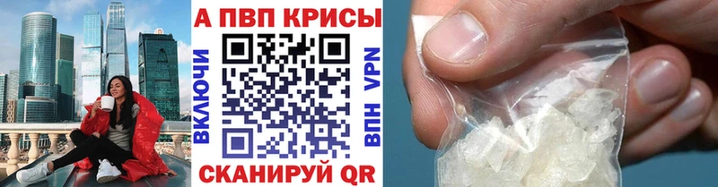 Alpha-PVP VHQ  нарко площадка состав  Алейск 