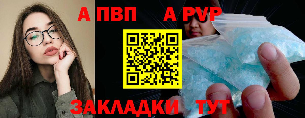 сколько стоит  Alpha-PVP кристаллы  А ПВП Crystall  Вход с VPN  Alpha PVP VHQ  Алейск 