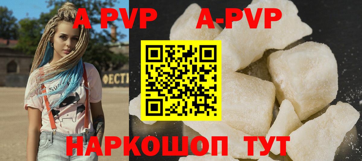 Alfa_PVP Соль  Алейск  A-PVP VHQ 