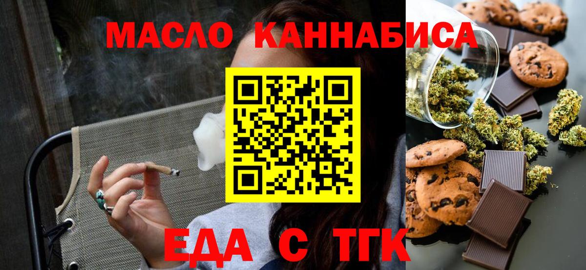 Алейск  Cannafood конопля  Вход с VPN 