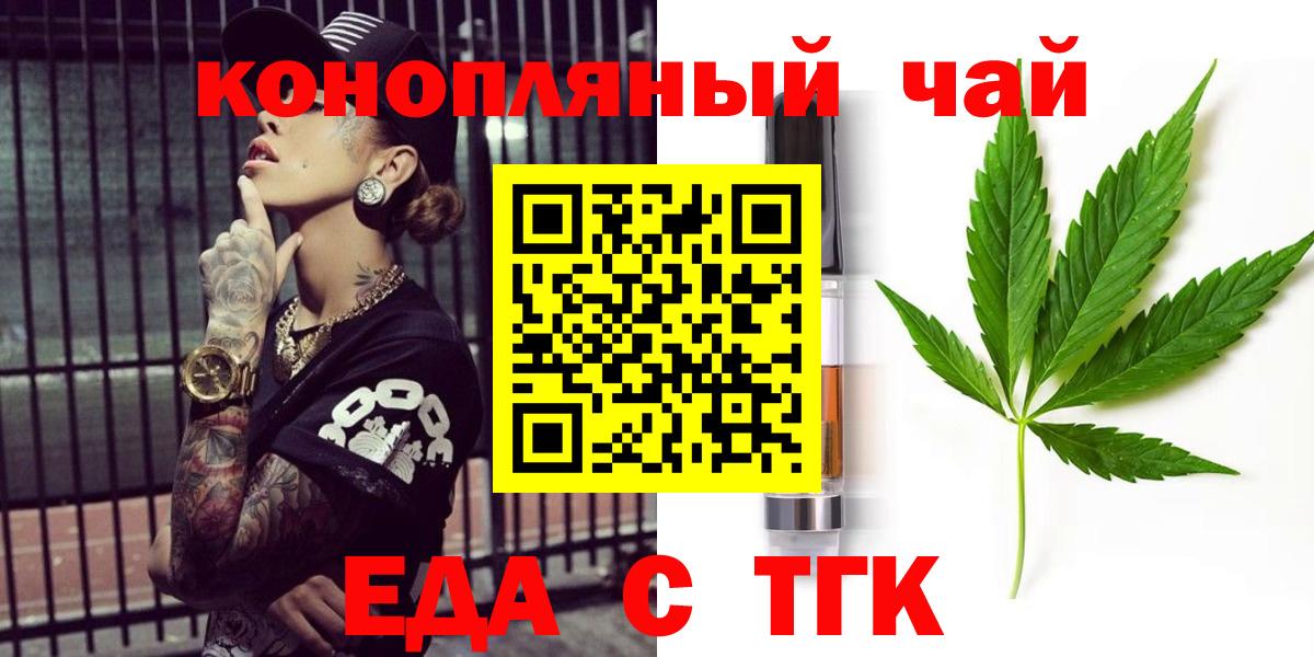 Canna-Cookies конопля  Алейск 