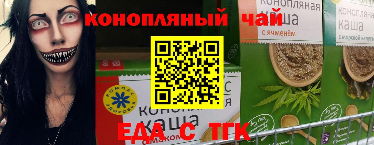 Алейск  Canna-Cookies марихуана  Вход с VPN 