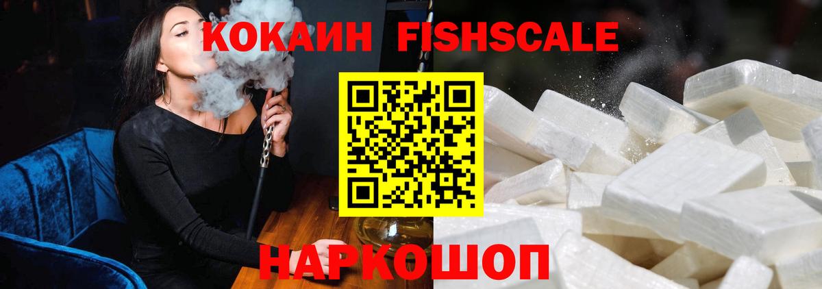 Алейск  Кокаин  Вход с VPN  COCAIN 97% 