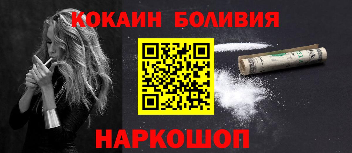 КОКАИН Колумбийский  Cocaine Columbia  где можно купить   Алейск 