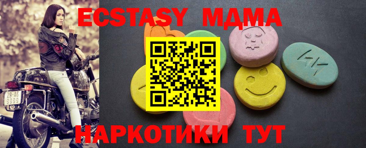 ЭКСТАЗИ 280мг  Экстази ешки  Алейск  Вход с VPN 