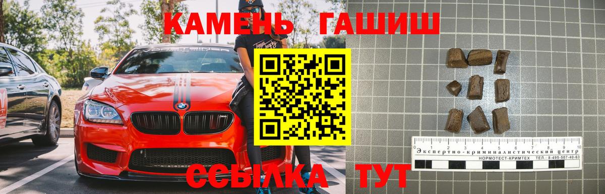 ГАШИШ hashish  Вход с VPN  магазин    Алейск 