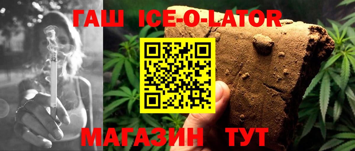 ГАШИШ hashish  ГАШИШ Изолятор  Алейск  Вход с VPN 