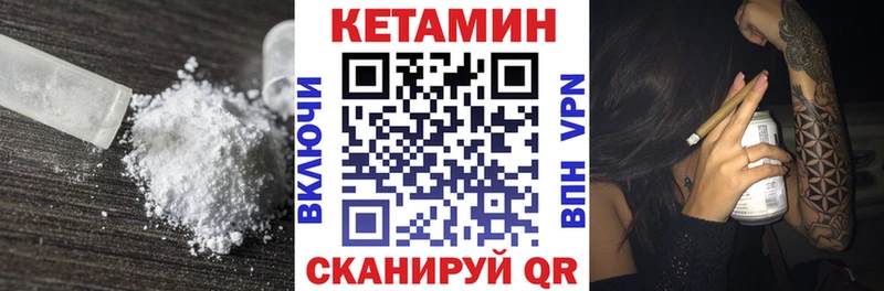 Кетамин VHQ  Алейск 