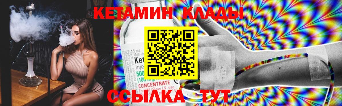 Кетамин ketamine  цена   Алейск  Кетамин ketamine  Вход с VPN 