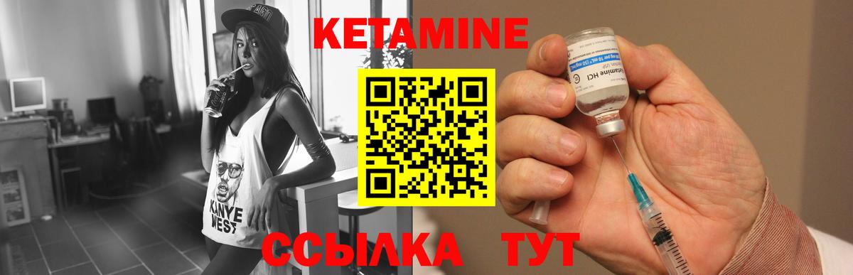 Кетамин VHQ  КЕТАМИН ketamine  Вход с VPN  Алейск 