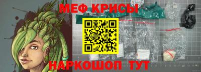 прущие крисы Волгодонск