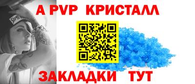 прущие крисы Волгодонск