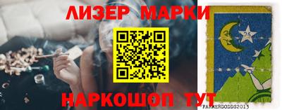 марки lsd Абинск
