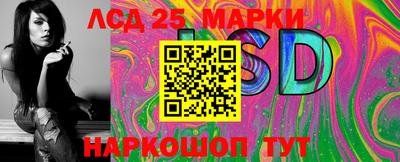 марки lsd Абинск