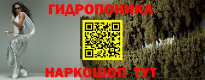 гидропоника Абакан