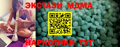 мяу мяу кристалл Волжск