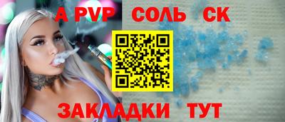 мяу мяу кристалл Волжск