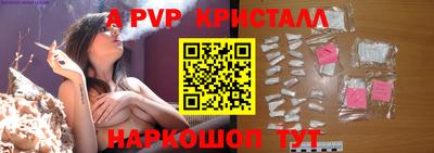 мяу мяу кристалл Волжск