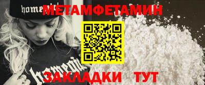 мяу мяу кристалл Волжск