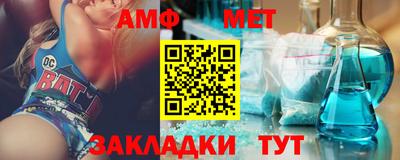 мяу мяу кристалл Волжск