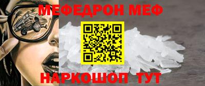 мяу мяу кристалл Волжск