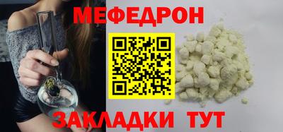 мяу мяу кристалл Волжск