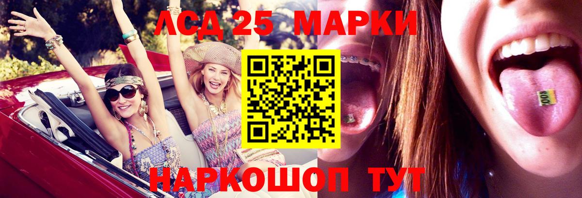 LSD-25 экстази ecstasy Алейск