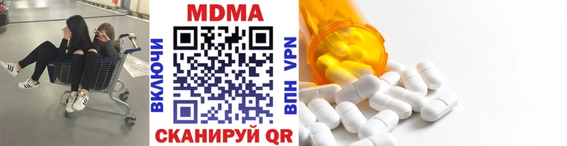 МДМА Molly  MEGA рабочий сайт  Алейск 