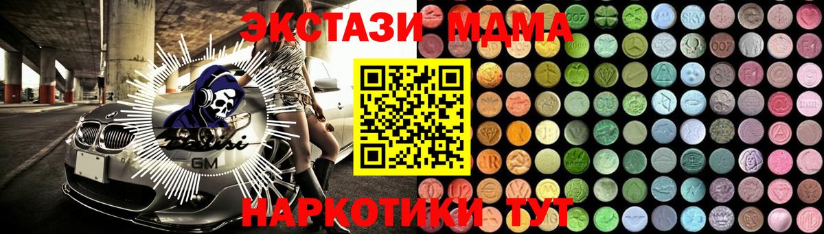 МДМА crystal Алейск