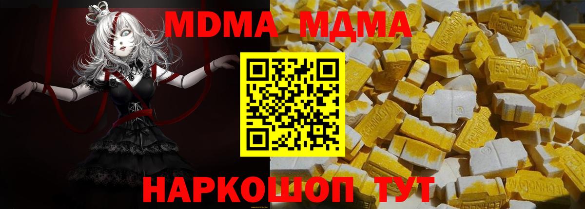 MDMA молли  МДМА  Алейск  MDMA Molly 