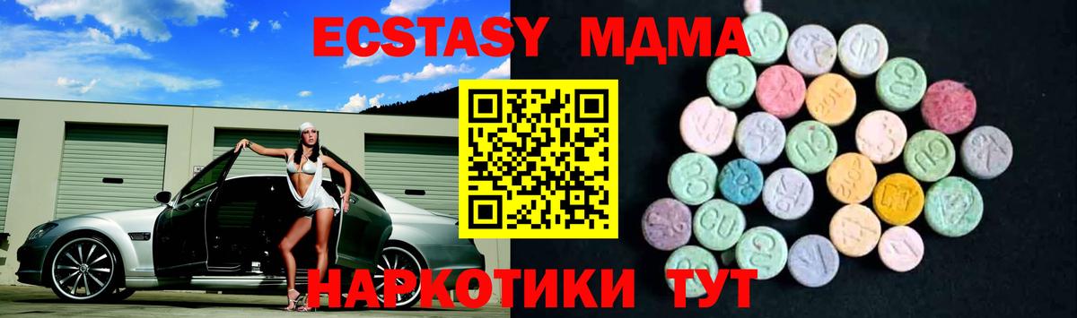 Алейск  MDMA VHQ  Вход с VPN 