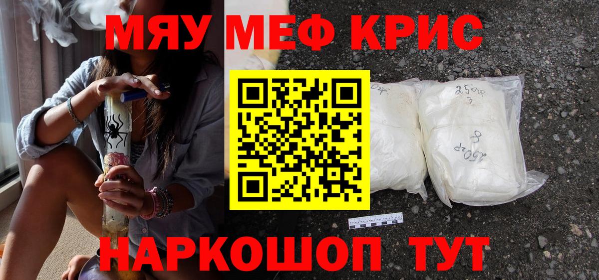 Меф mephedrone  МЕФ  Алейск 