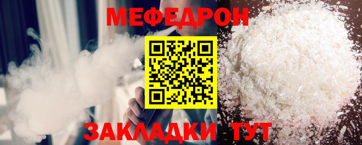 Алейск  Мефедрон  Вход с VPN  МЯУ-МЯУ мяу мяу  МЕФ 