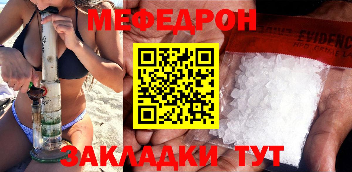 Меф  Мефедрон 4 MMC  Алейск  Вход с VPN  Меф  Мефедрон кристаллы 