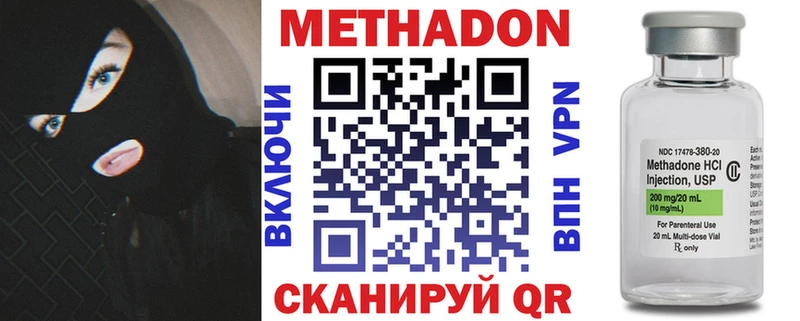 нарко площадка клад Алейск Метадон methadone