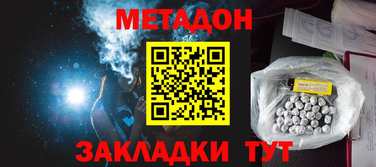 МЕТАДОН мёд  Метадон VHQ  Алейск 