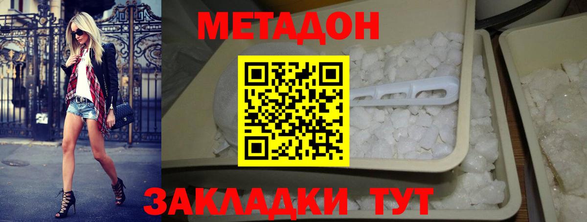 Метадон methadone  Вход с VPN  МЕТАДОН белоснежный  Алейск 