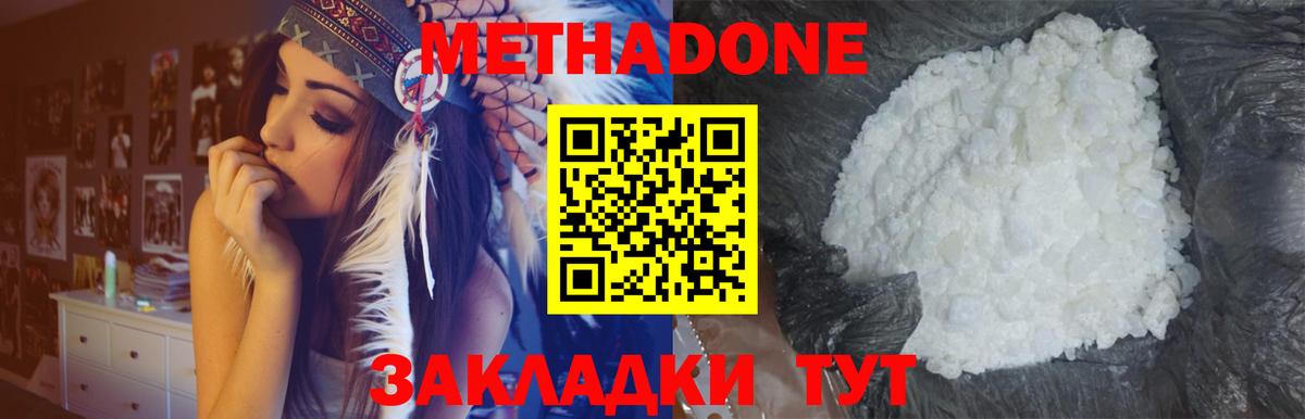 Метадон кристалл  Метадон VHQ  Вход с VPN  Алейск 