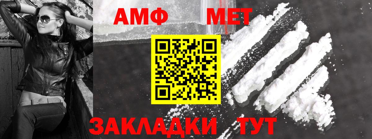 МЕТАМФЕТАМИН кристалл Алейск