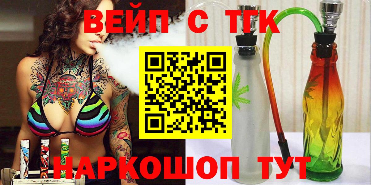 Дистиллят ТГК гашишное масло  ТГК вейп  Вход с VPN  Алейск 